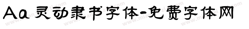 Aa 灵动隶书字体字体转换